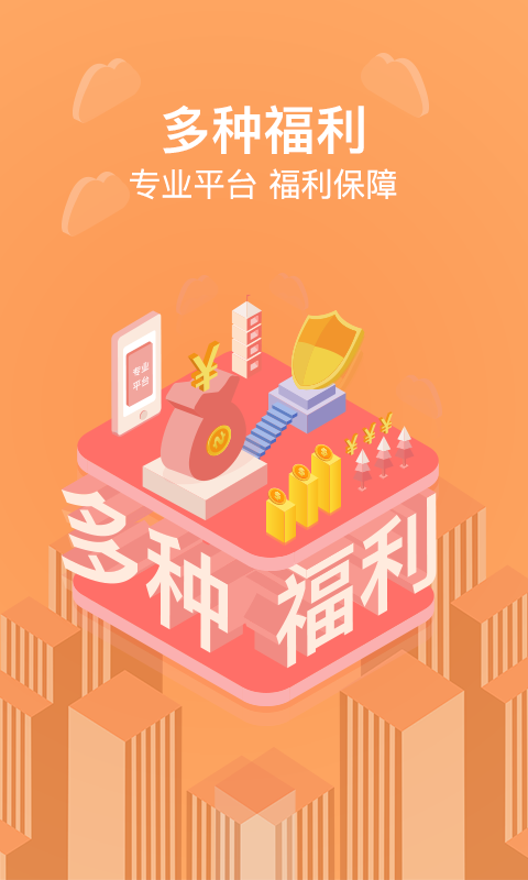 货拉拉搬家小哥3