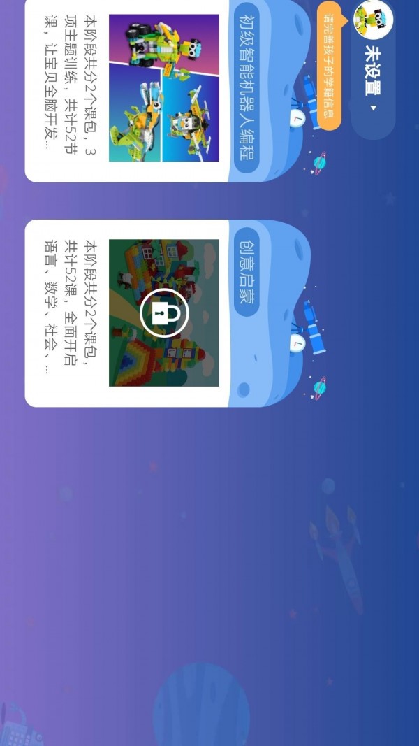 摩玩创客2
