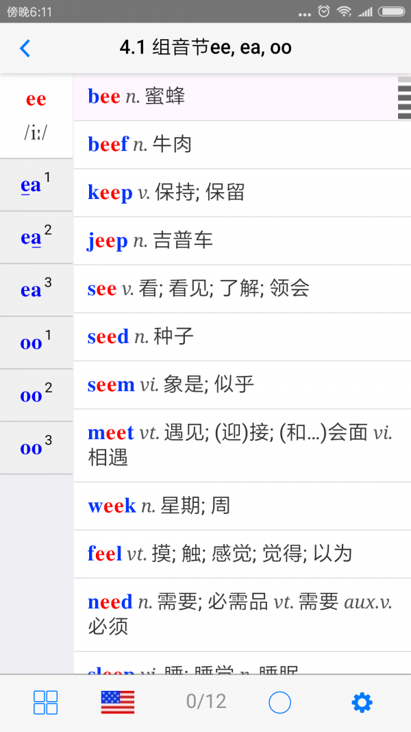 全息自然拼读法3