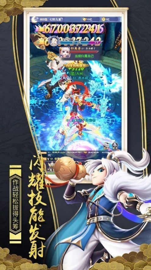 仙剑之侠心铮骨1