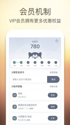 阿哈路书4