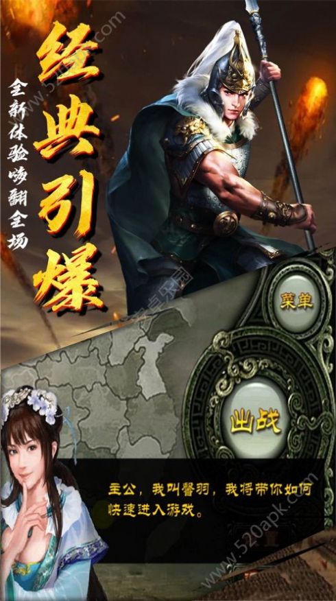 谋定三国汉末霸业1