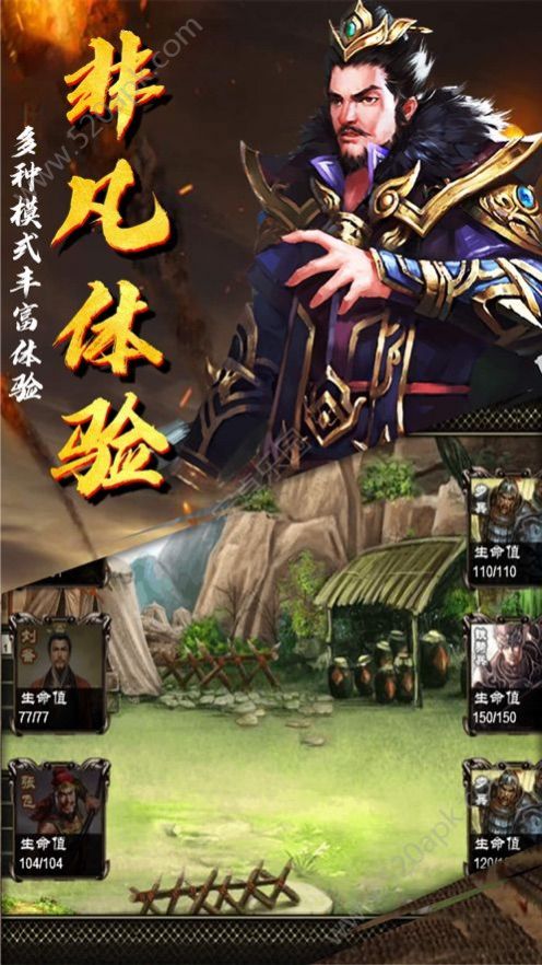 谋定三国汉末霸业2