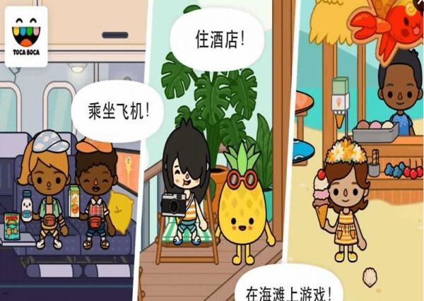 托卡生活酒店中文版0