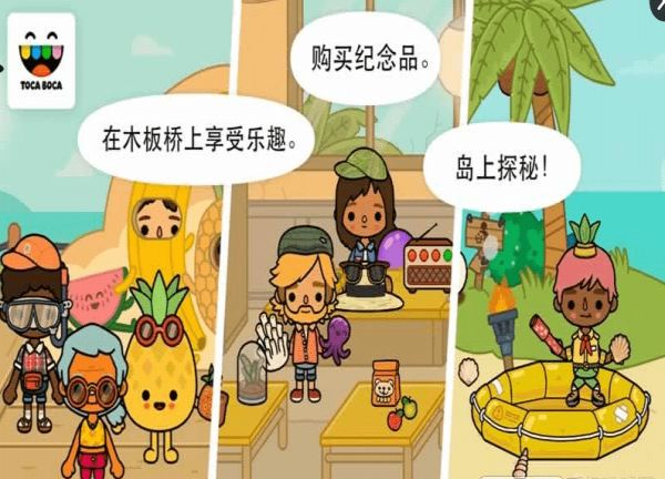 托卡生活酒店中文版1