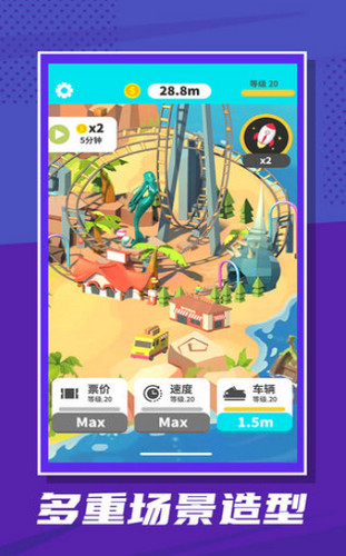 云霄飞车过山车大亨1