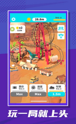 云霄飞车过山车大亨2