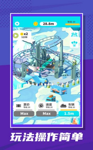 云霄飞车过山车大亨3