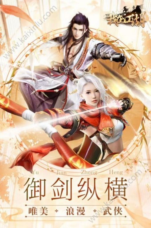 我在江湖之剑来肆狼1