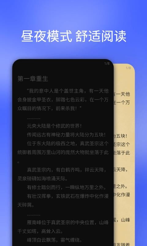 搜书快读小说5