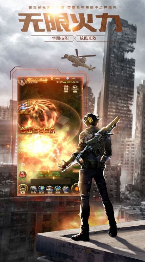 铁血装甲守护黎明1