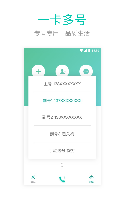 和多号0