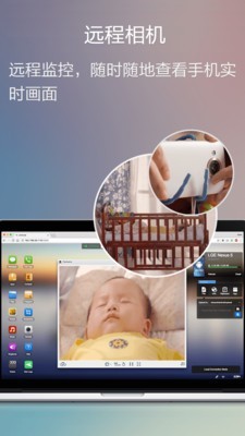 AirDroid浏览器管理手机2