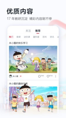 学而思网校2