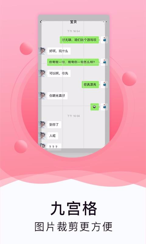 水印截图工具微商截图1