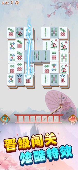 雀神消消乐20201