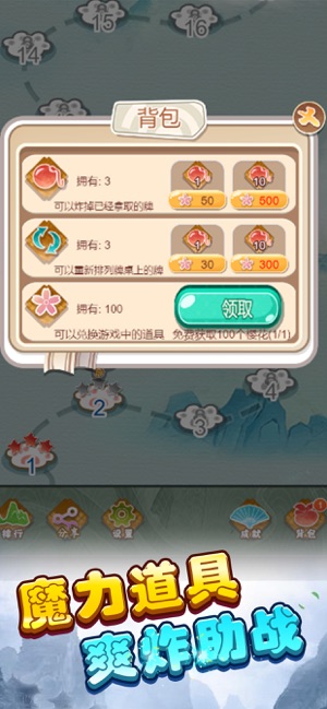 雀神消消乐20202