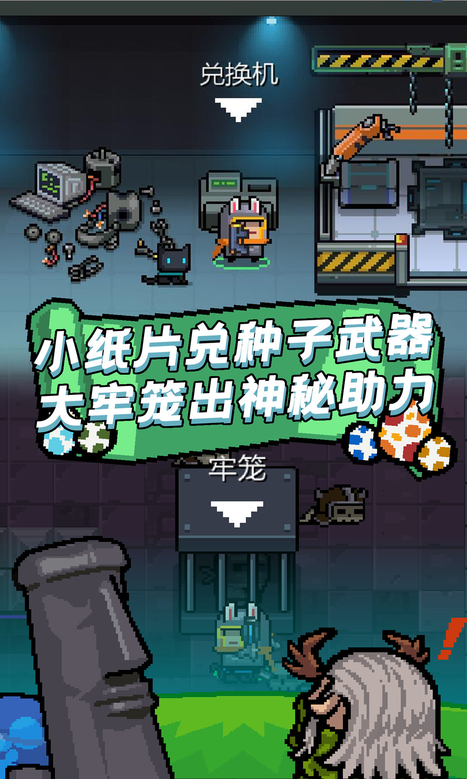 元气骑士分裂因子版2