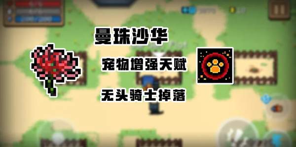 元气骑士分裂因子版