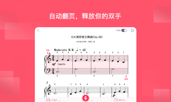 好多曲谱0