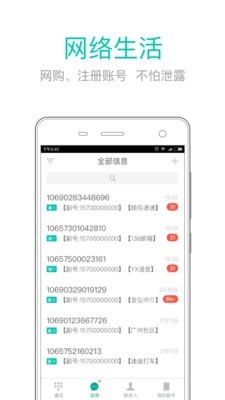 移动和多号2