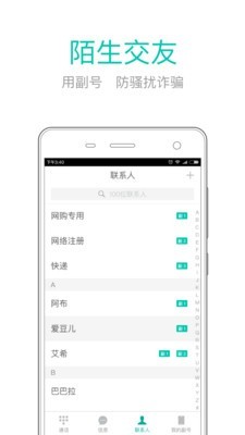 移动和多号3