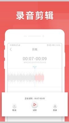 寻声朗读校园版0