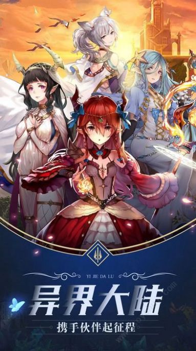 魔力时代之境界之翼0