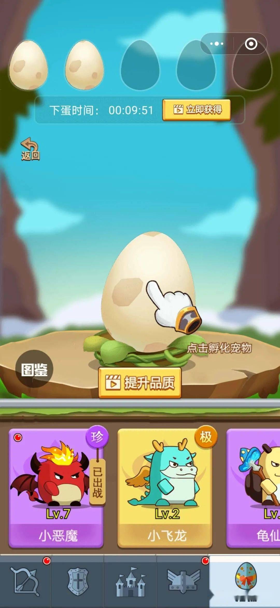 保护我方射手小程序1