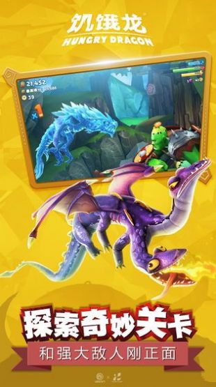 饥饿龙999999钻999999金币国际版0