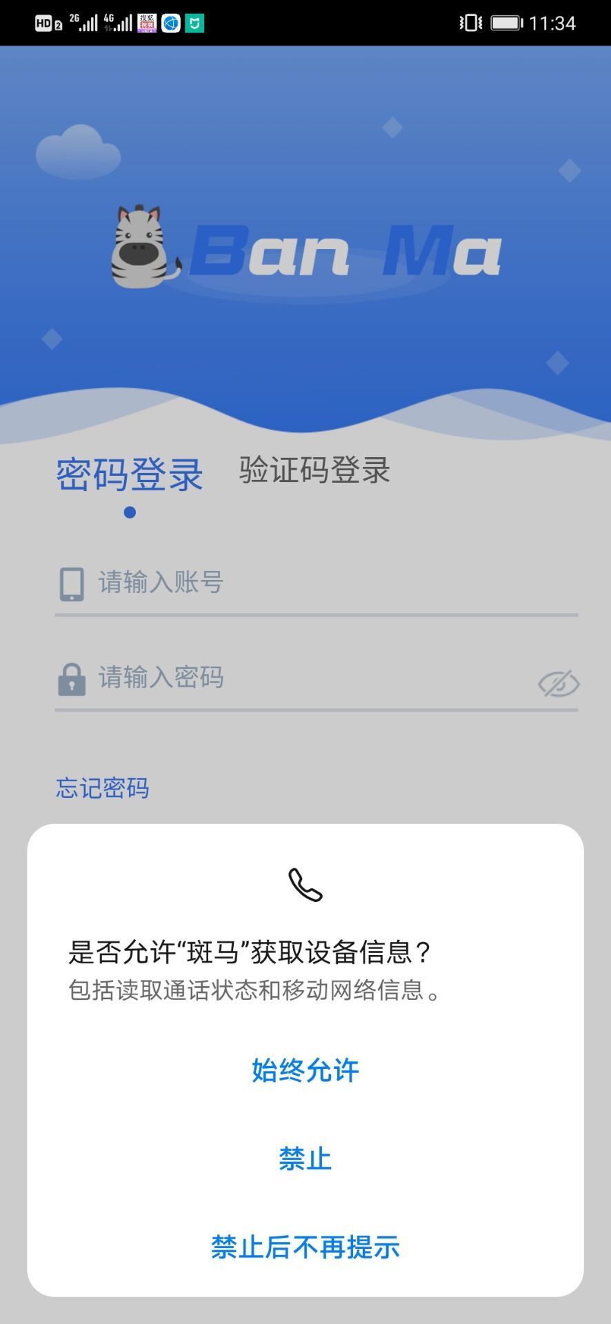 斑马能量0