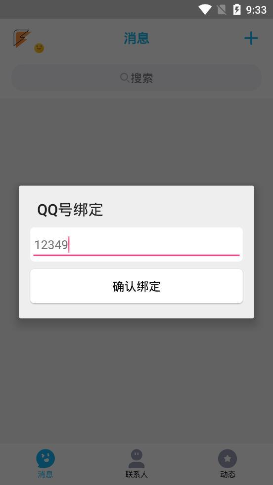 渣男QQ信息0