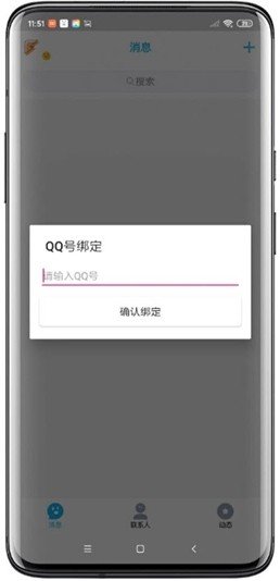 渣男QQ信息1