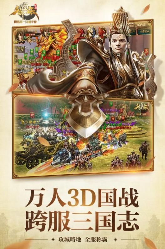 御龙在天之苍穹国战2