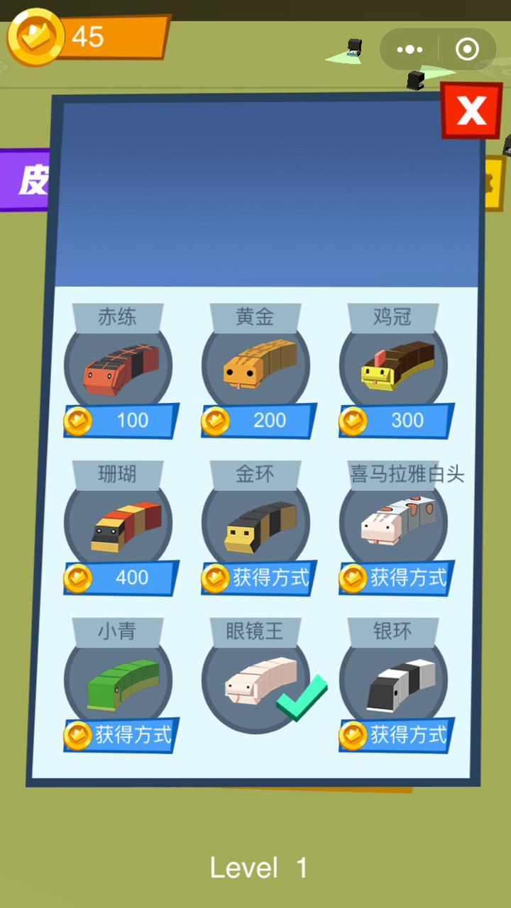 打手电的贪吃蛇3