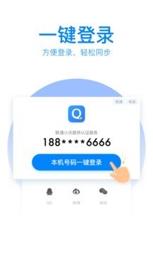 QQ输入法1