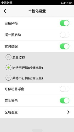 iOS控制中心2