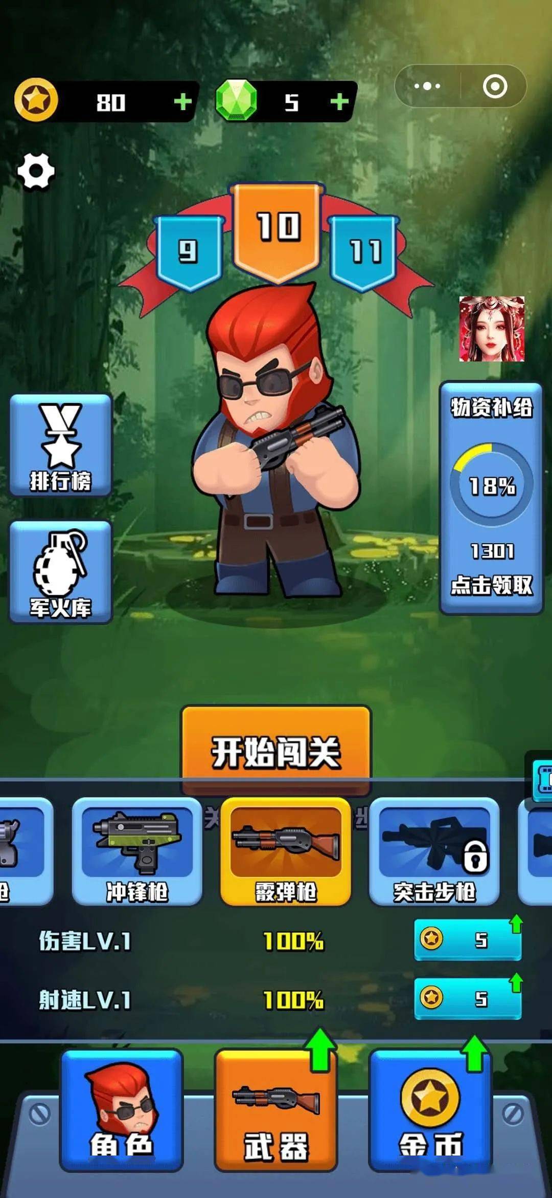 战地之狼98K小程序1