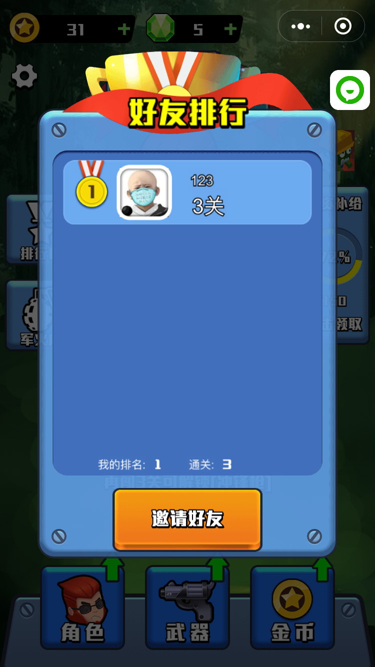 战地之狼98K小程序2