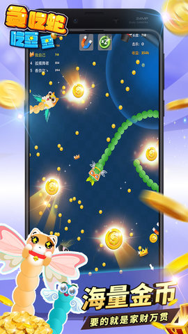 贪吃蛇吃豆豆赚钱版0