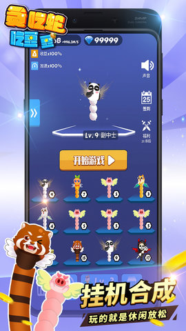 贪吃蛇吃豆豆赚钱版1