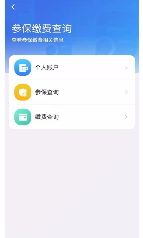 青海医保0