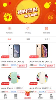 集悦Go0