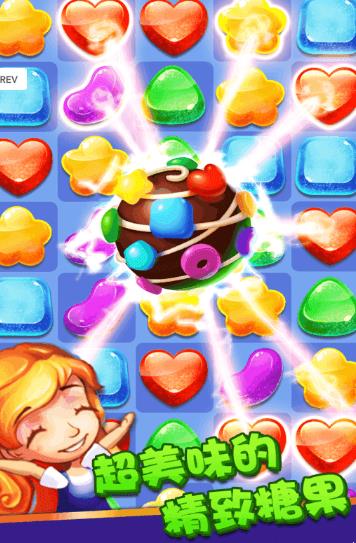 趣消除糖果红包66元版2