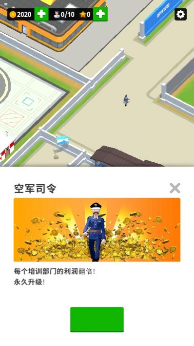 空军训练营2