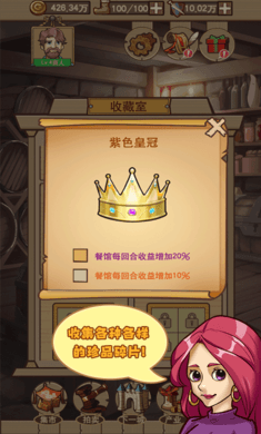 平民崛起记内购0