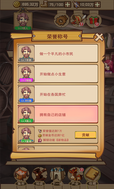 平民崛起记内购2