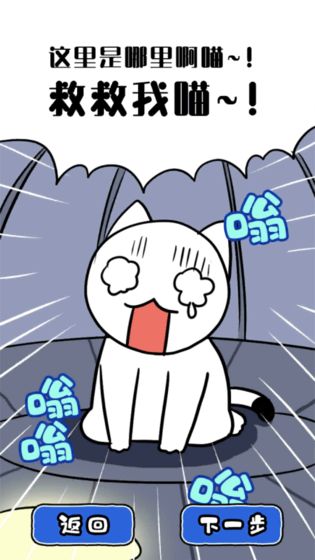 白猫和神秘的宇宙飞船1