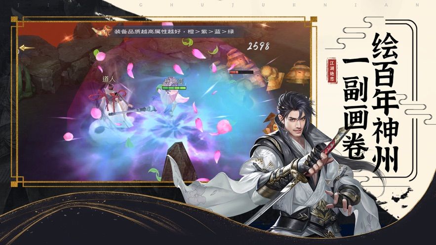 大明之我是锦衣卫2