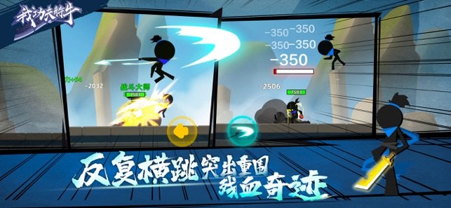 我功夫特牛神笔马良1